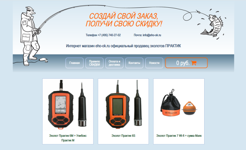 Главная страница Eho-ok.ru